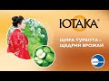 Фунгіцид Ютака, СЕ - Саміт Агро