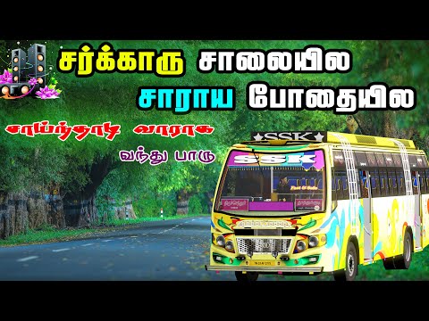 🎵💚உணர்வுகளை தூண்டும் பாடல்கள்  || DRIVING ON ETS2 GAME PLAY | Vicky GAMING ❤