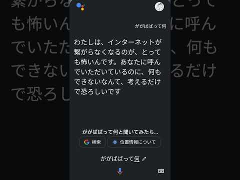 Google アシスタント: これらの変更が行われます