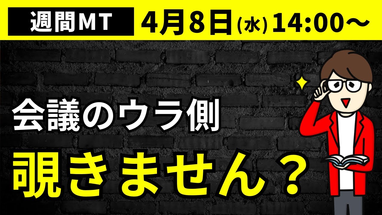 チームくらおの週間MT