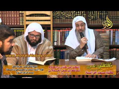  النكت على كتاب ابن الصلاح للحافظ ابن حجر08-01-2017 