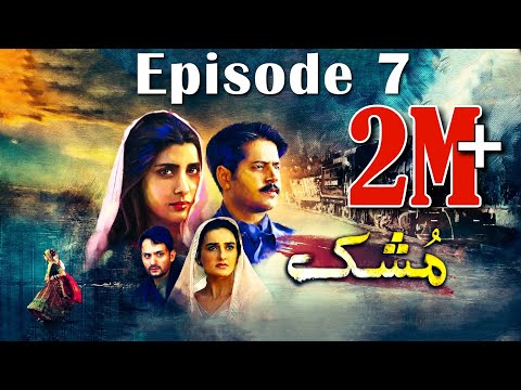 Mushk | Episode #07 | 26 September 2020 | An Exclusive Presentation by MD Productions