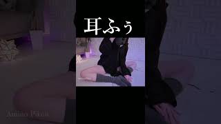 ※イヤホン推奨※ ガチで効く耳ふーASMR #shorts