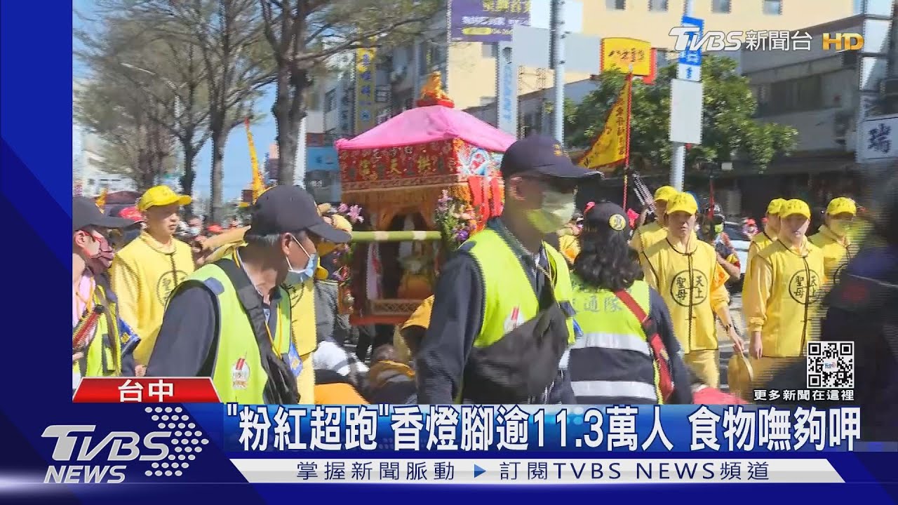 「粉紅超跑」香燈腳逾11.3萬人 食物嘸夠呷