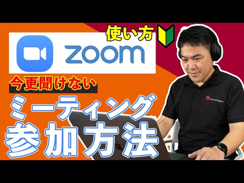 Zoom ミーティングには注意してください: できれば常に避けるべきことが 1 つあります。