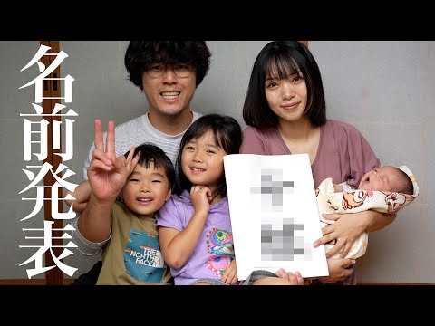 [Naming] The baby's name will be announced!!