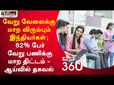 82% of Indians Plan to Switch Jobs — Survey Findings
