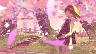 から鳥肌(00:01:41 - 00:02:32) - MIMI - 桜の戦略 (feat. マス) Music Video