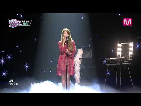 아이유_입술사이 (Between the lips by IU@Mcountdown 2013.10.10)