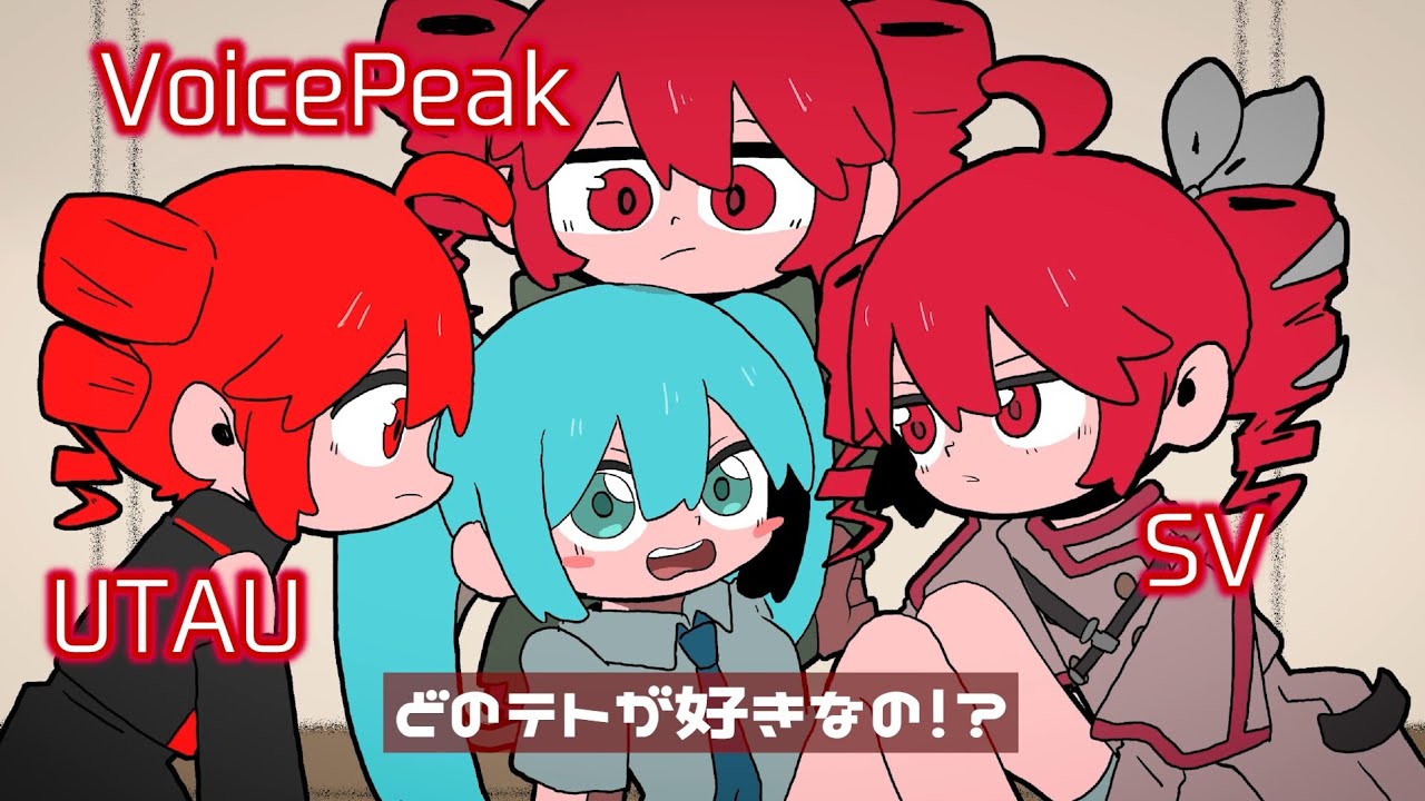 どのテトが好き？【ENG sub】