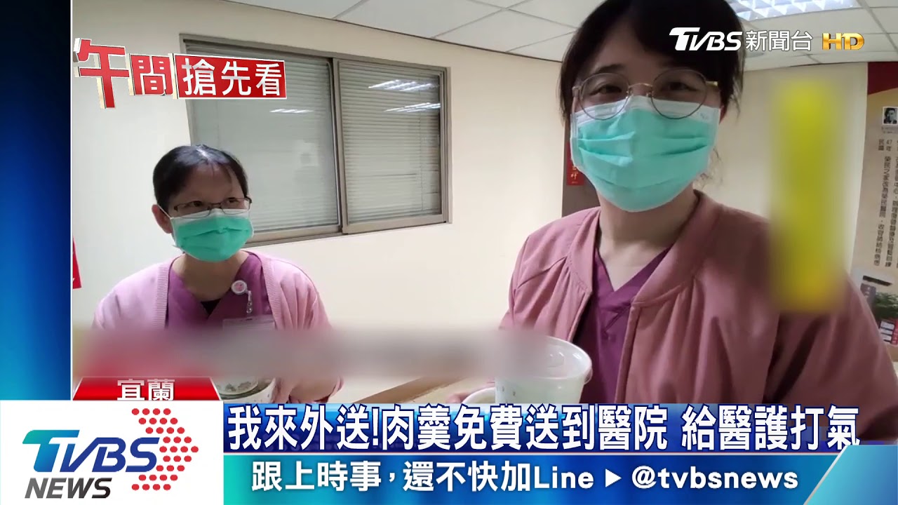 我來外送!肉羹免費送到醫院 給醫護打氣