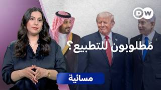 دعوة ترامب للتطبيع بعد حرب إيران: سلام أم ابتزاز سياسي؟ | مسائية MQDEFAULT Thumbnail