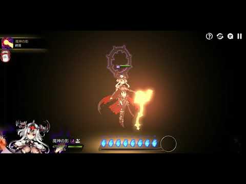 JAPANESE FULL SKILL ARCHDEMON SHADOW VOICE EPIC SEVEN GAME
