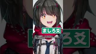 ミュートをし忘れたにじさんじ3選 #shorts #にじさんじ