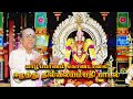 Kondavil Thillaiyampathy Sivakami Amman Songs Uruky Uruky