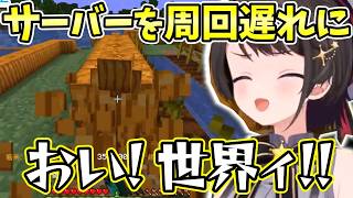 【ホロライブ/切り抜き】バトルシティと化したサーバーを置き去りにするDAY４大空スバル【ホロ金策サバイバル2/MINECRAFT】