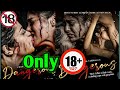 18 Movie Movies 18 Hot Movie Adult Movie Movie Review New Movie