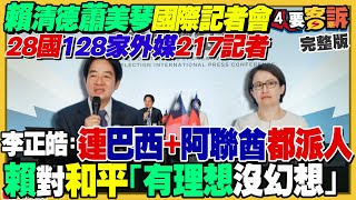 王義川車掃遇韓國瑜！侯找盧秀燕當閣揆遭拒