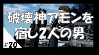 【実況】#20 こんな神ゲーしらないとか！【シャドウハーツ2】