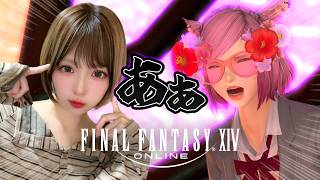 【FF14】HBD2/3～アラって極って～こどもの日🎏【FINAL FANTASY XIV】