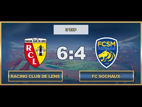 AFL17. France.  Ligue 1. Day 3. Racing Club de Lenc - FC Sochaux-Montb