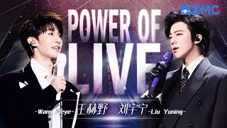 Download lagu Wang Heye vs. Liu Yuning 🔥🎤 Two top artists face off — who steals your heart? | Power of LIVE EP01 mp3