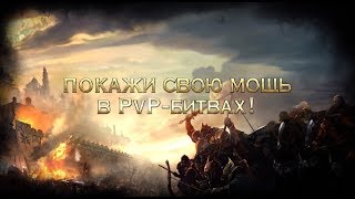 Видео 1 к игре Hunter Online