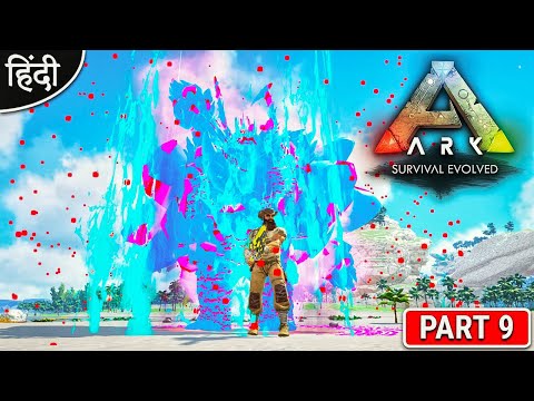 ARK : Extinction Core And Myth : Playing With Anne : Taming Armed Griffin - #OP - Part 9 [ Hindi ]