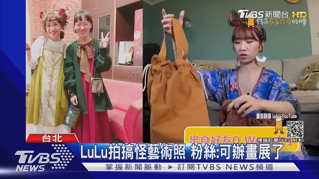 防疫「搞創意」柯震東睡播吸23萬人 LuLu拍照、Ella辦家宴