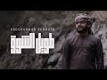 Abdurahman Kunnath Taweel Alshawq عبد الرحمن كُنّت طويل الشوق