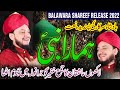 Sab Se Aula O Aala Hamara Nabi Saw Tirgi Me Ujala Hamara Nabi Haq Khatteb Hussain Naat 2022