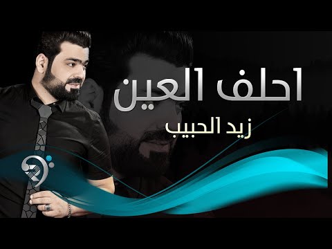 {Ahlf Alaeen} {Ahlf Alaeen} Best Songs