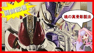 【SHフィギュアーツ】真骨彫製法仮面ライダー電王を開けてみた【レビュー配信】