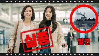 Download lagu 2024 태국 동남아 여행 중 사라진 모녀... 5개월 후 소각장에서 발견된 충격적 진실은? mp3