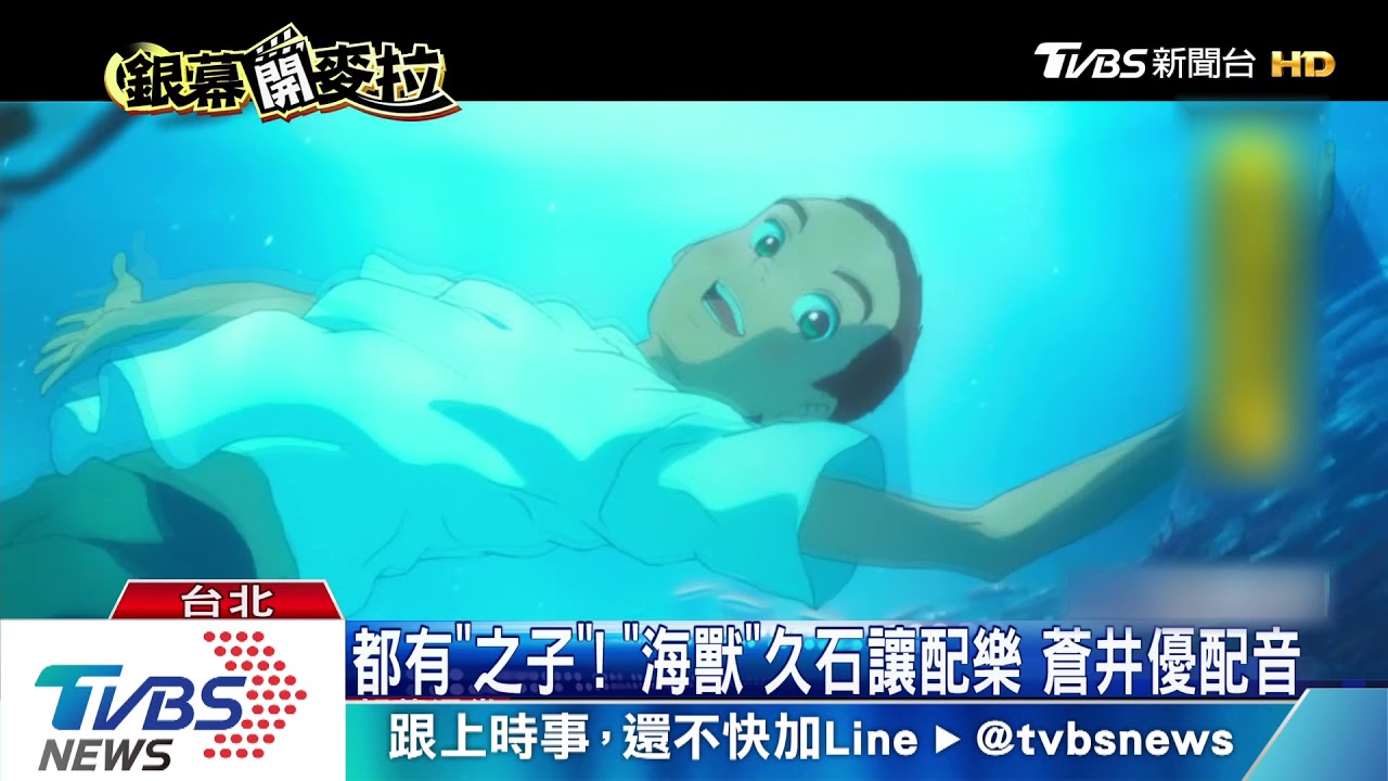 畫面唯美!《天氣之子》、《海獸之子》探討環保