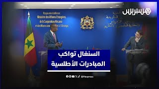 السنغال تعلن مواكبة مشاريع المملكة لولوج دول الساحل إلى المحيط الأطلسي thumbnail