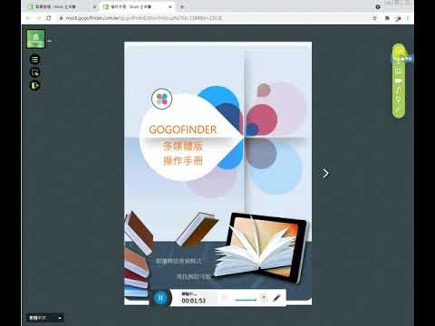  GOGOFINDER操作說明