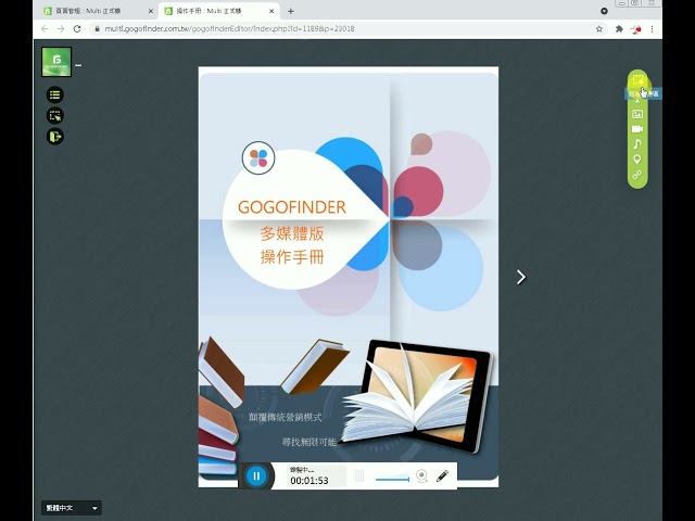  GOGOFINDER操作說明