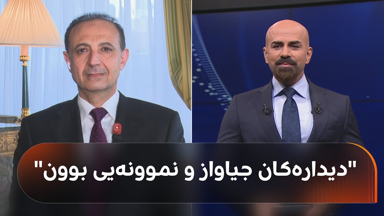 ڤیدیۆ | دڵشاد شەهاب ئاشکرای دەکات پەیامی نێچیرڤان بارزانی لە ڤاتیکان و رۆما چی بووە و چیگوتووە