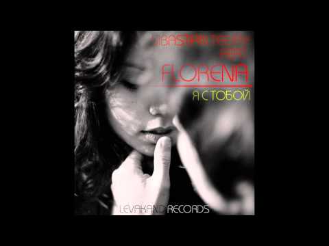 Sibastian TeeJay feat.FLORENA - Я с тобой (exclusive)