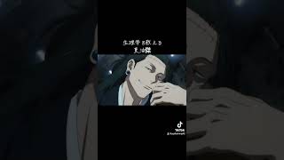 生理学を教える夏油傑