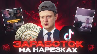 How to Make Money from Streamer Clips in 2025 | Full Guide thumbnail