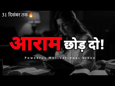 💯सफलता त्याग मांगती है🔥 Powerful Motivational Video 