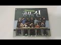 Unboxing Master Of Study 2010 KBS Ost Album Korean Ver Starring Yoo Seung Ho X Go Ah Sung