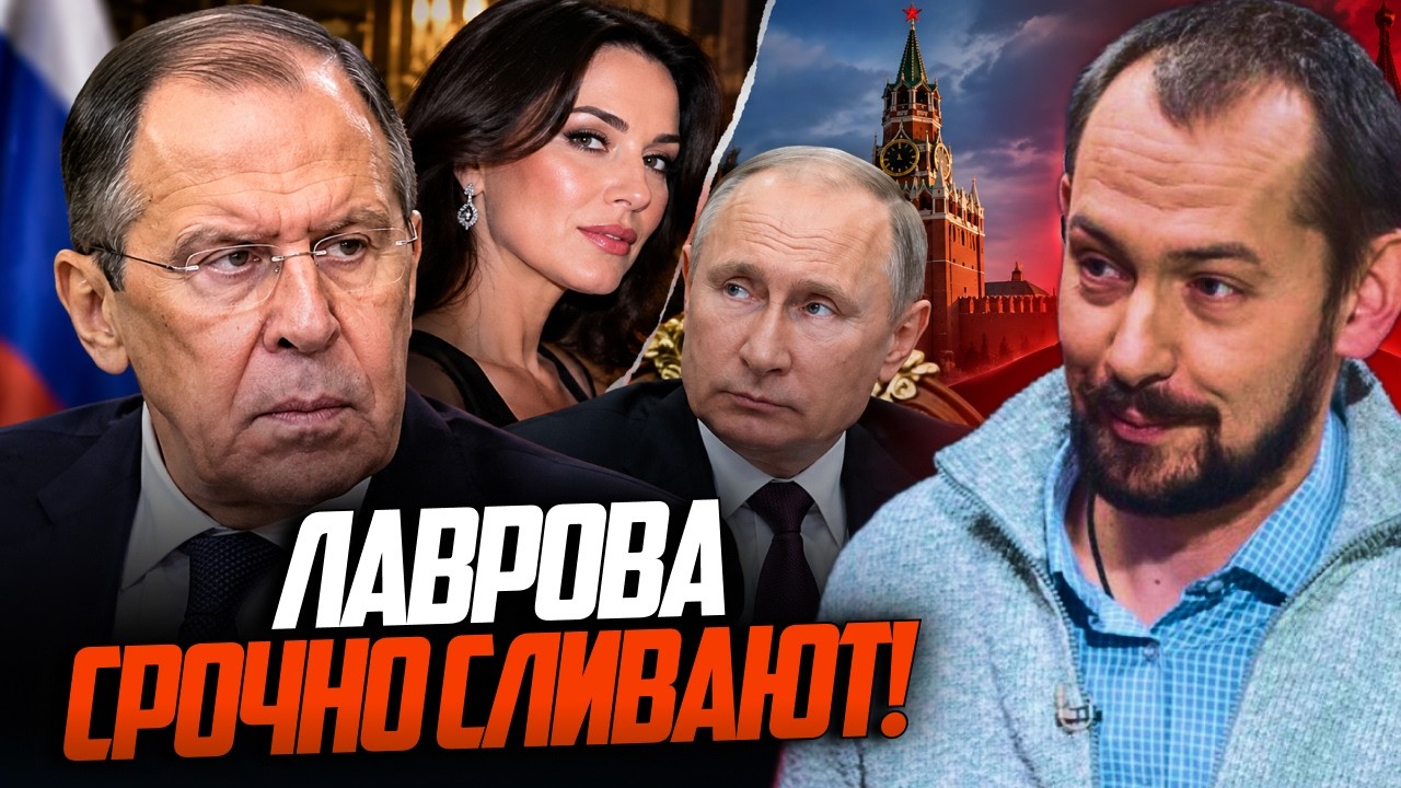 😮ГУЧНИЙ СКАНДАЛ У РФ! Коханка Лаврова зв'язалася із родиною Путіна. Хто займ