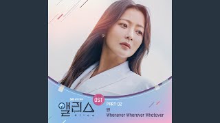 Whenever Wherever Whatever