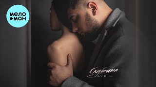 AVDIL - Глубина (Single 2024)