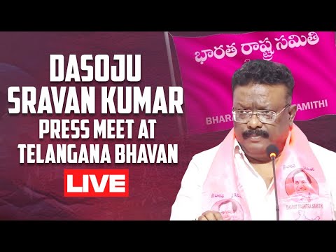LIVE: BRS Leaders press meet at Telangana Bhavan | Dasoju Sravan Kumar