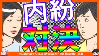 【保守党×守る会】飯山あかり氏謝罪！守る会サポーター内紛の件vs百田尚樹＆有本香氏見て見ぬふり！「内紛？ありませんけど。」