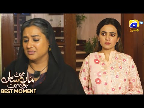Maa Nahi Saas Hoon Main Episode 60 | 𝐁𝐞𝐬𝐭 𝐌𝐨𝐦𝐞𝐧𝐭 𝟎𝟒 | Hammad Shoaib - Sumbul Iqbal | Har Pal Geo